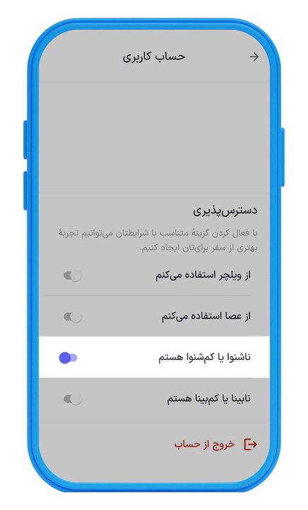 کاربران ناشنوا و کمشنوا قابلیت دسترسپذیری اسنپ را بررسی کردند