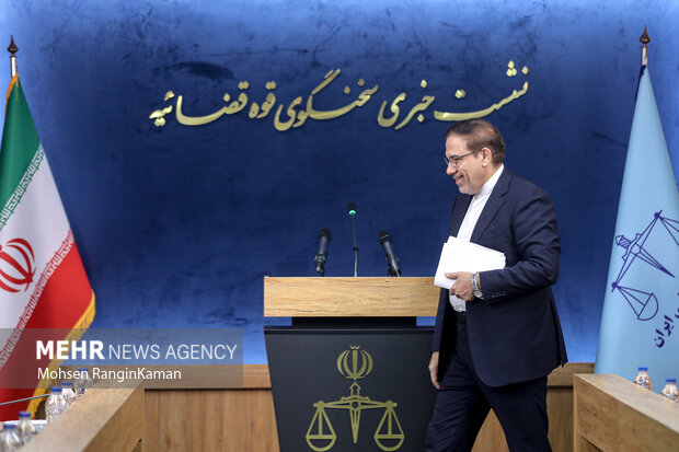 نشست خبری سخنگوی قوه قضائیه