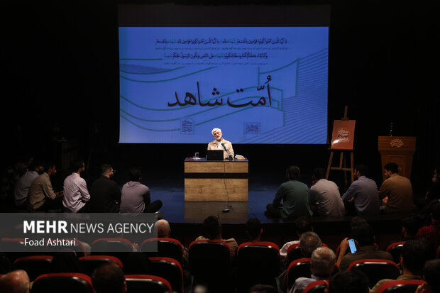 صد و چهاردهمین جلسه «حکمت سیاسی اسلام در قرآن»