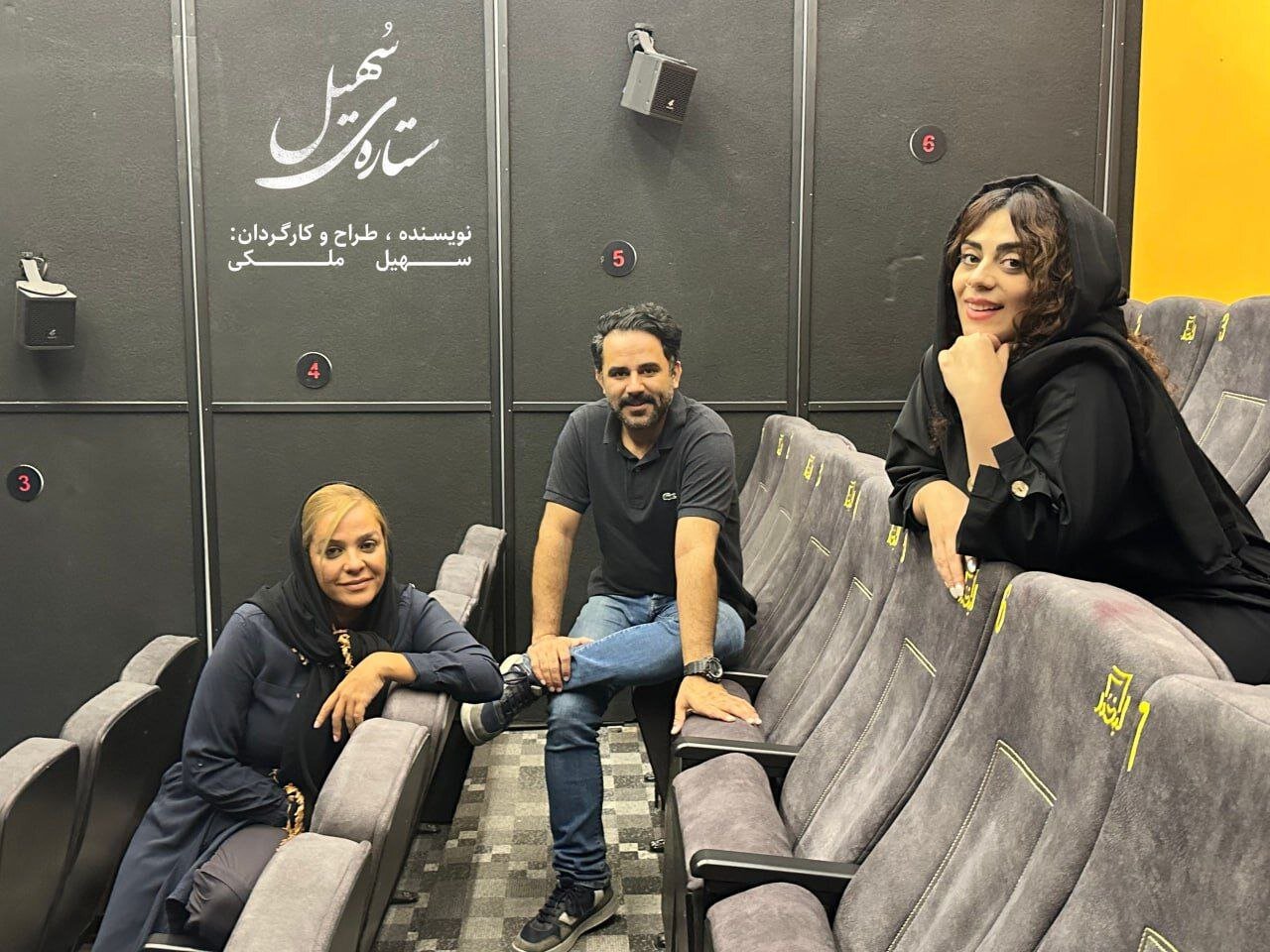 سهيل،نمايش،ملكي