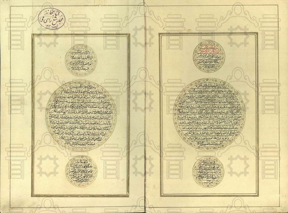 نمایش نسخه‌ای نفیس از مثنوی مولوی به خط فرزند وصال شیرازی
