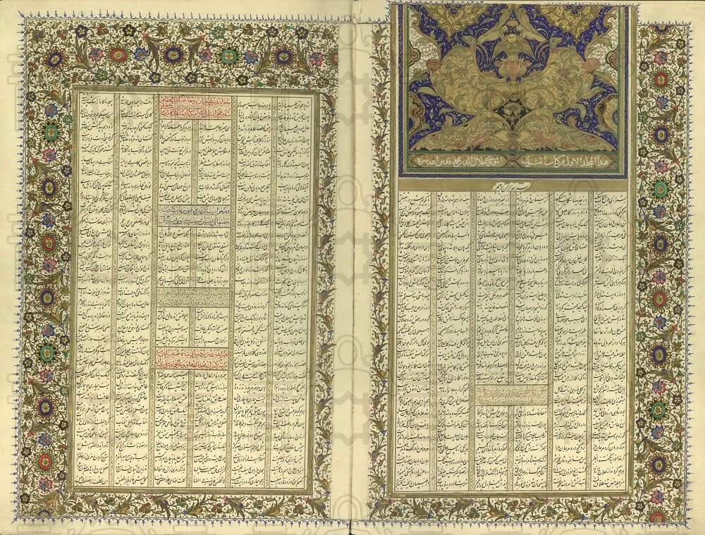 نمایش نسخهای نفیس از مثنوی مولوی به خط فرزند وصال شیرازی