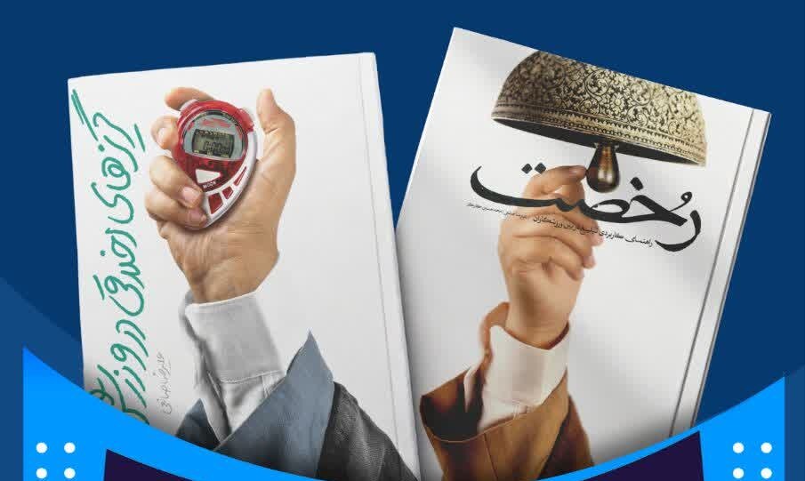 باقرالعلوم،پژوهشكده،قم،صبح