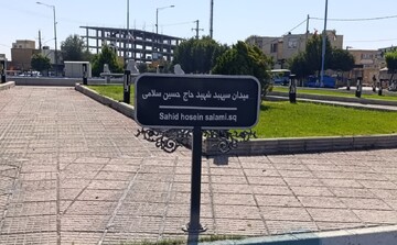 علوی:یک میدان در گلپایگان بنام سپهبد سلامی نامگذاری شد