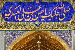 در من کسی شبیه گدایان سامراست؛ شعری برای امام حسن عسکری(ع)