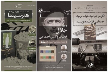 «دورِ کتاب» در امیرکبیر؛ حلقه‌ای تازه برای احیای فرهنگ مطالعه 