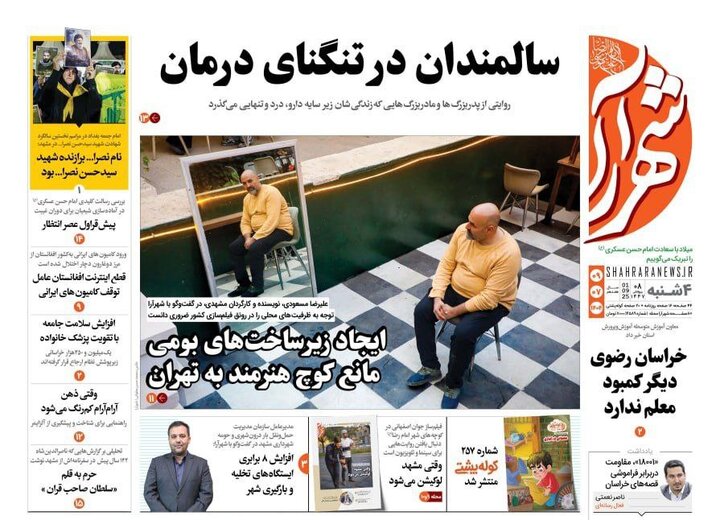 روزنامه