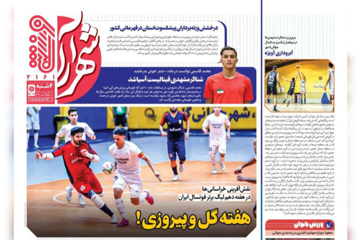 روزنامه