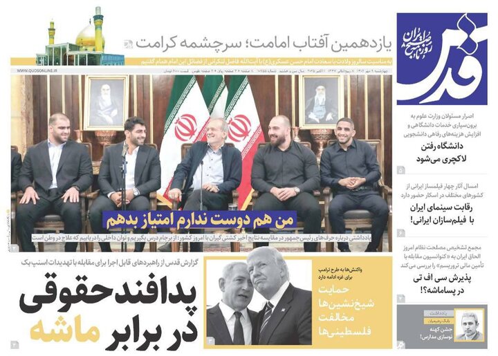 روزنامه