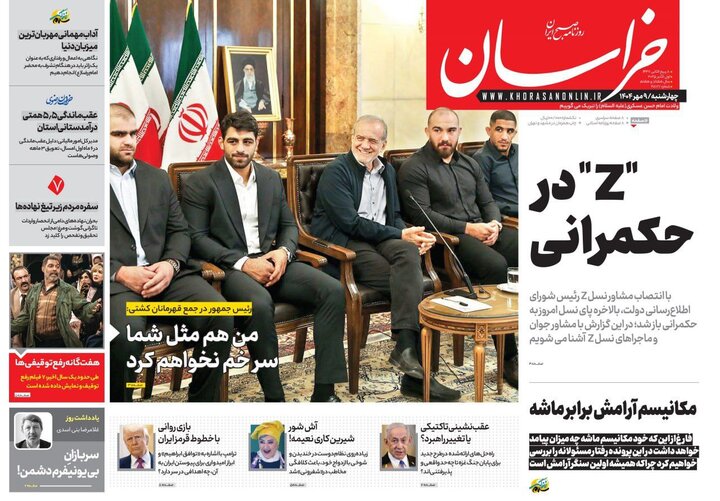 روزنامه