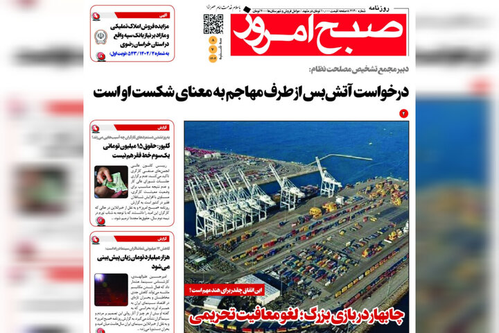 روزنامه
