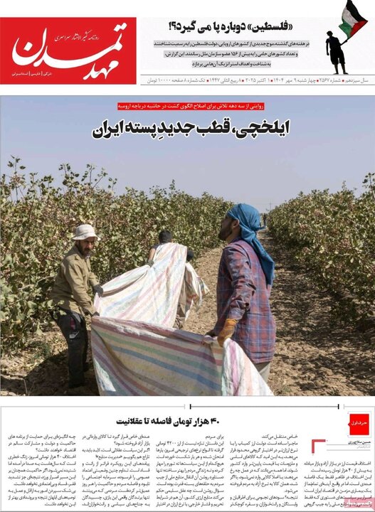 روزنامه های آذربایجان‌شرقی