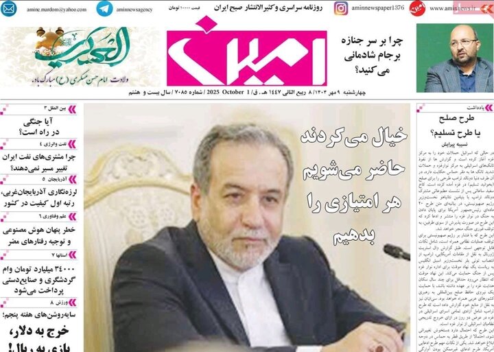 روزنامه های آذربایجان‌شرقی