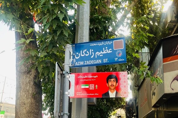 آغاز نصب تابلوهای جدید شهدا در کوچههای پایتخت