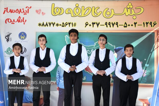 جشن عاطفه ها در بیرجند