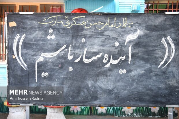جشن عاطفه ها در بیرجند