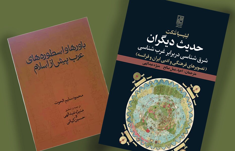 «معالجات عقیلی» آخرین دانشنامه پزشکی سنتی ایرانی است 3