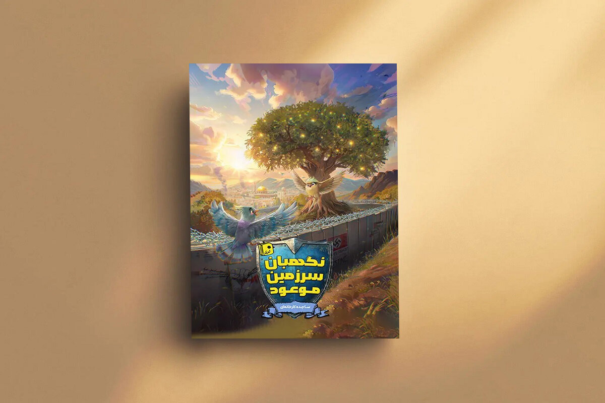 داستان مبارزه آخرالزمانی پرندگان در سرزمین <a class='tagColor' href='/Tags/Archive/فلسطین'>فلسطین</a>