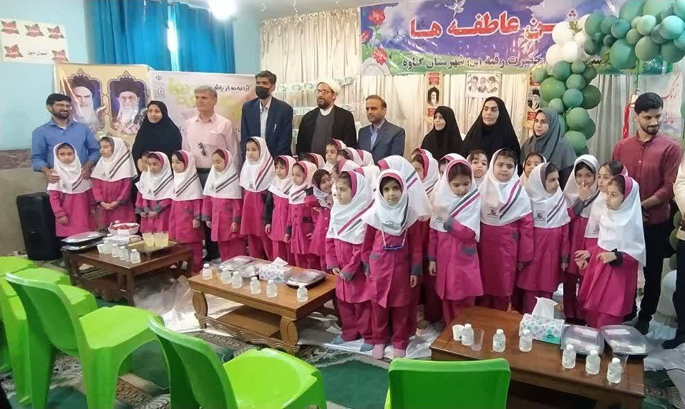 زنگ عاطفه‌ها در مدارس گناوه نواخته شد