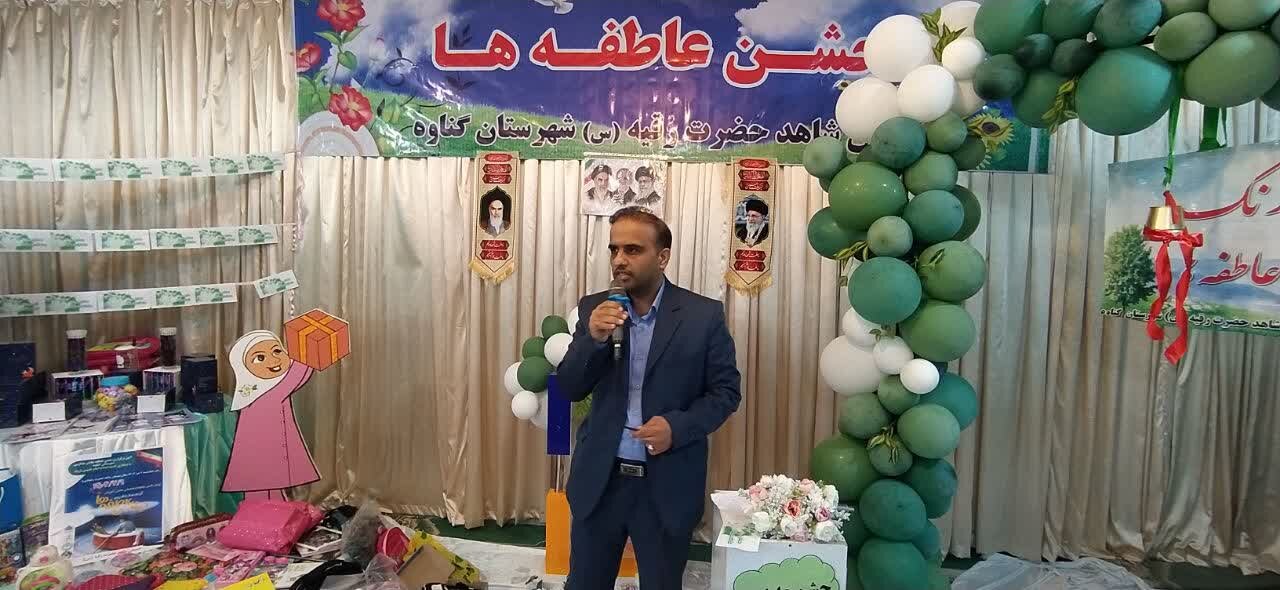 زنگ عاطفه‌ها در مدارس گناوه نواخته شد