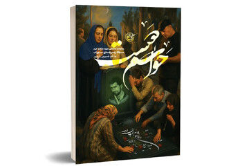 گفته بود: «حواسم هست»