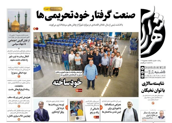 روزنامه