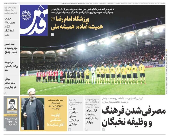 روزنامه
