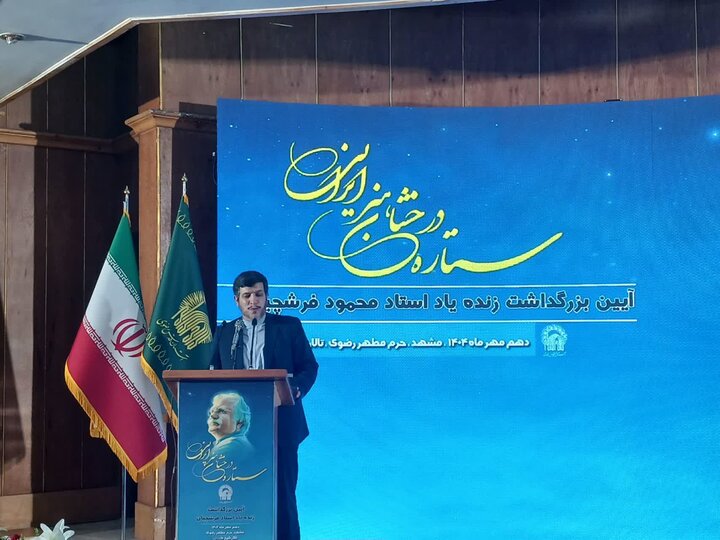 طالبی: آثار استاد فرشچیان تجسمی از معارف حضرت رضا(ع) و اهل بیت است