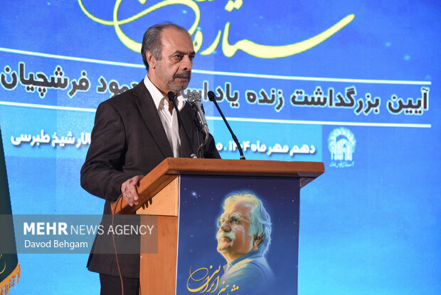 آیین بزرگداشت استاد محمود فرشچیان در مشهد