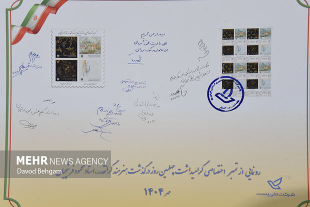 آیین بزرگداشت استاد محمود فرشچیان در مشهد
