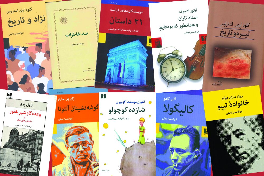 نجف، اصفهان، پاریس و تهران؛ قدمگاه‌هایی برای او