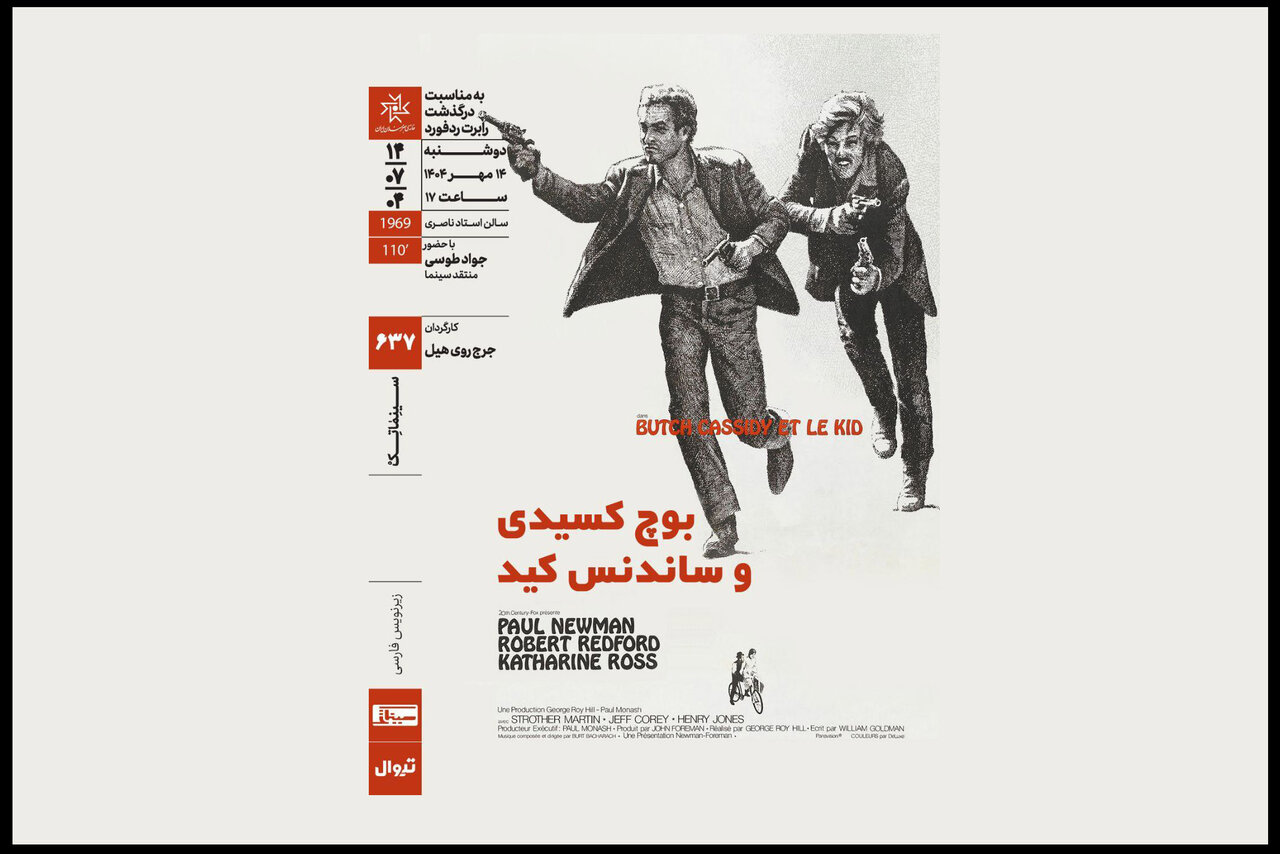 فيلم،ردفورد،رابرت،اسكار،مهر