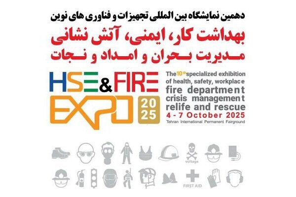 ايمني،نمايشگاه،تجهيزات،ملي،كشور،برگزاري،جنگ،سازمان،تحميلي،تو ...