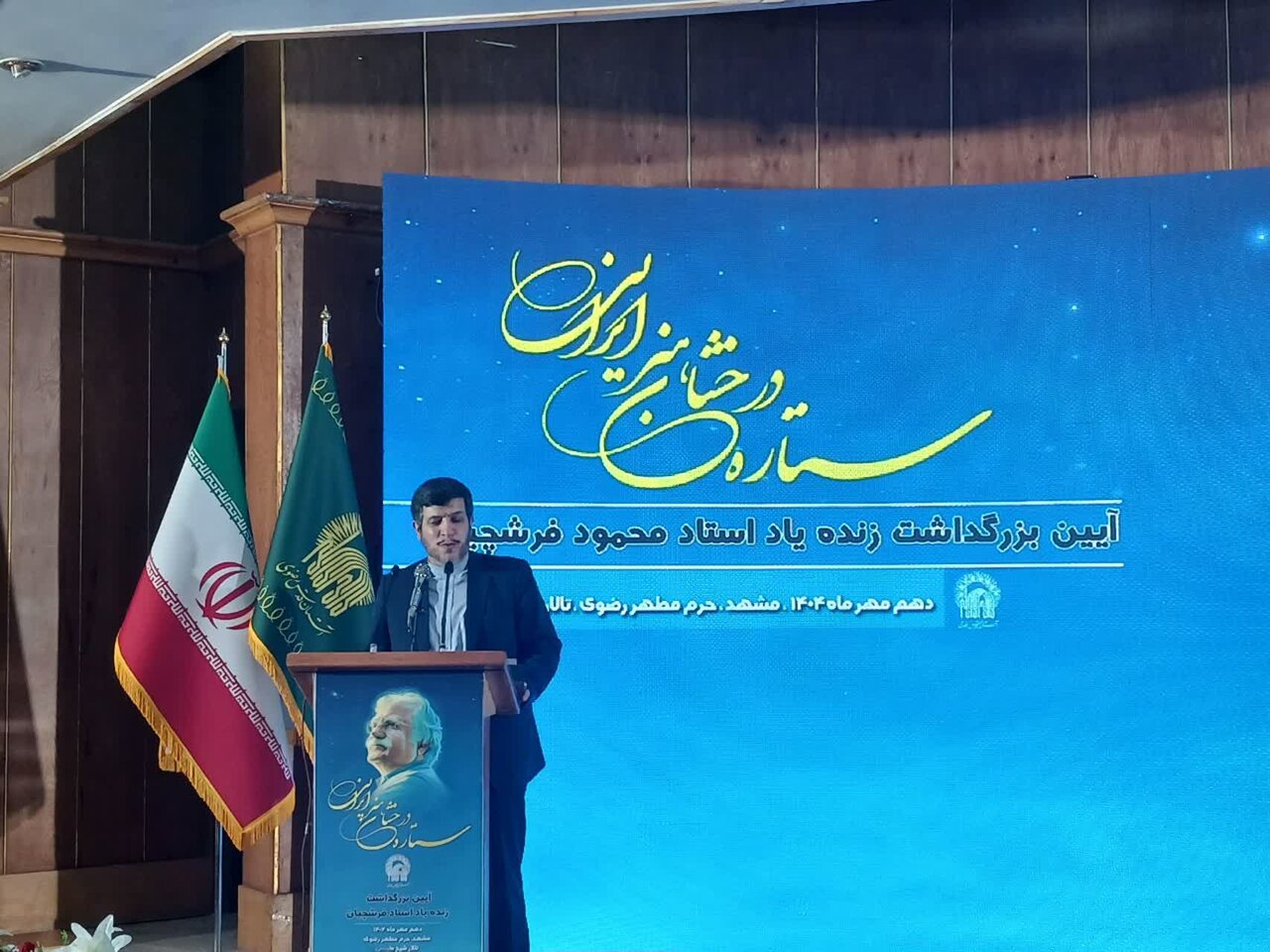 فرشچيان،رضا،حضرت،استاد،آستان،رضوي،قدس،بيت،اهل،آثار،زبان