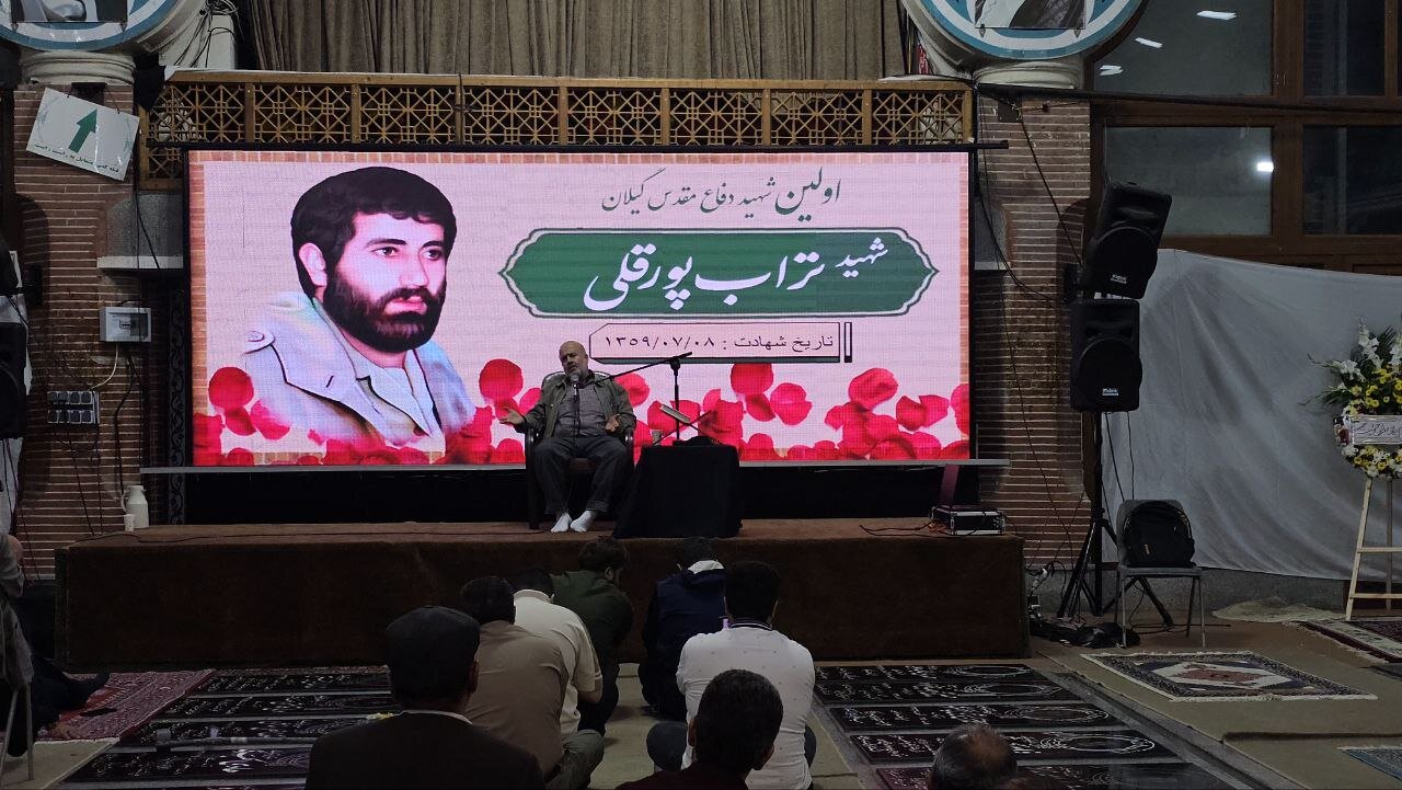 یادواره نخستین شهید دفاع مقدس گیلان در رشت