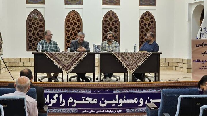 کتاب «در بازداشت حزب‌الله» رونمایی شد
