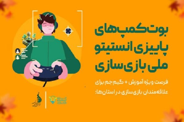 انستيتو،ملي،استان،برگزاري،آموزش،روز