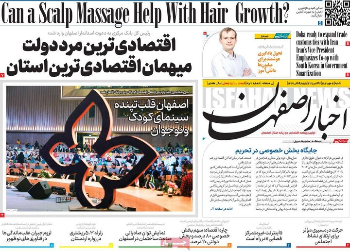 روزنامه اصفهان