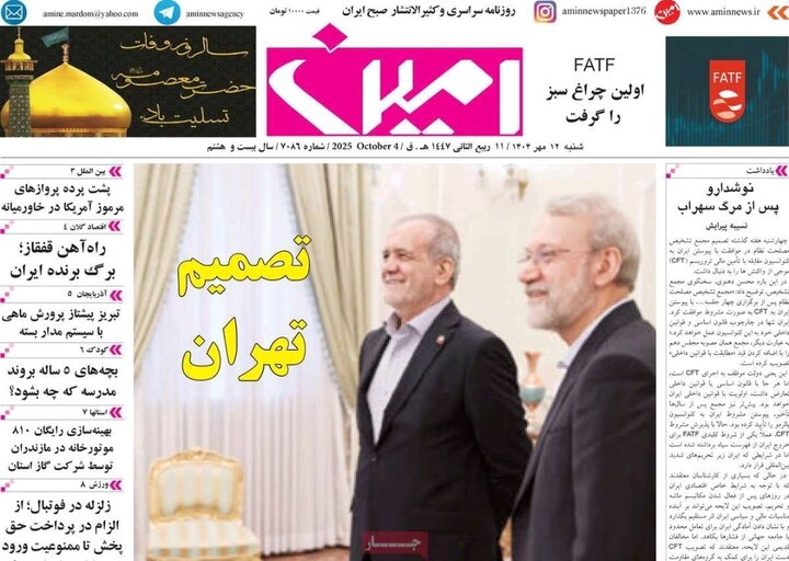 روزنامه های آذربایجان‌شرقی