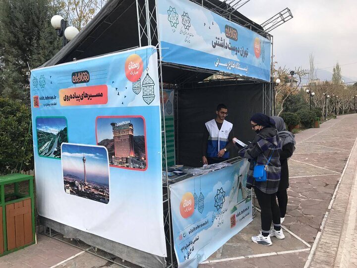 استقرار 5 مرکز اطلاعرسانی گردشگری در نقاط پرتردد تهران