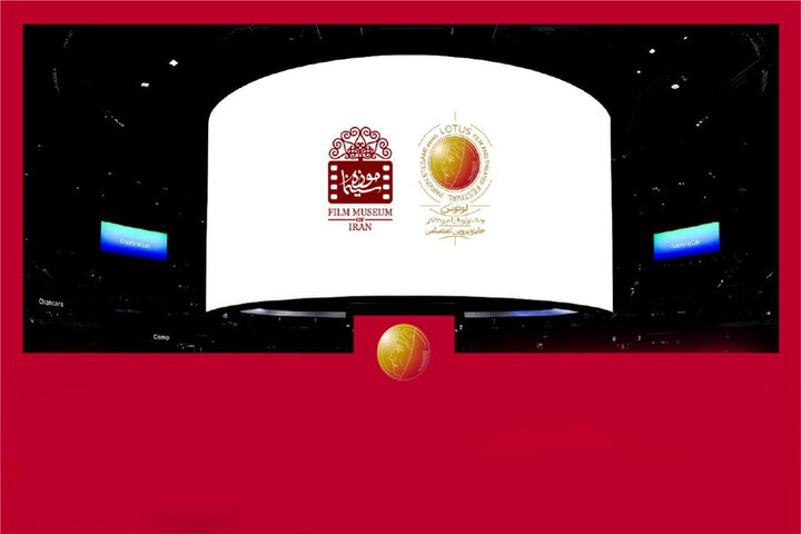 از برگزاری ۵۲ نشست نقد فیلم تا حمایت موزه سینما از جشنواره «لوتوس» از برگزاری ۵۲ نشست نقد فیلم تا حمایت موزه سینما از جشنواره «لوتوس»