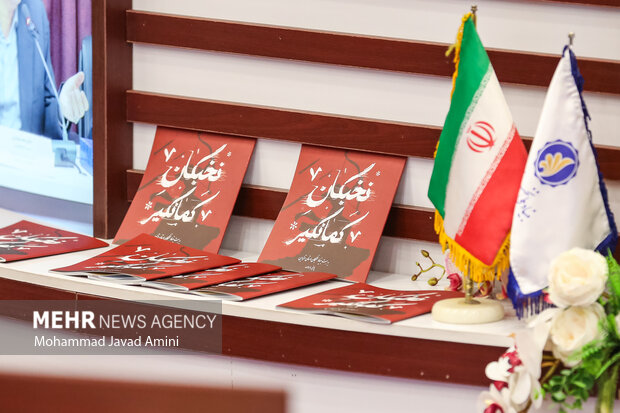 آیین نکوداشت روز ملی نخبگان