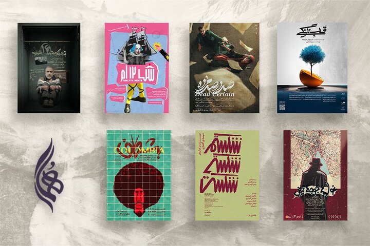 اجراهای تازه عمارت نمایشی هما معرفی شدند