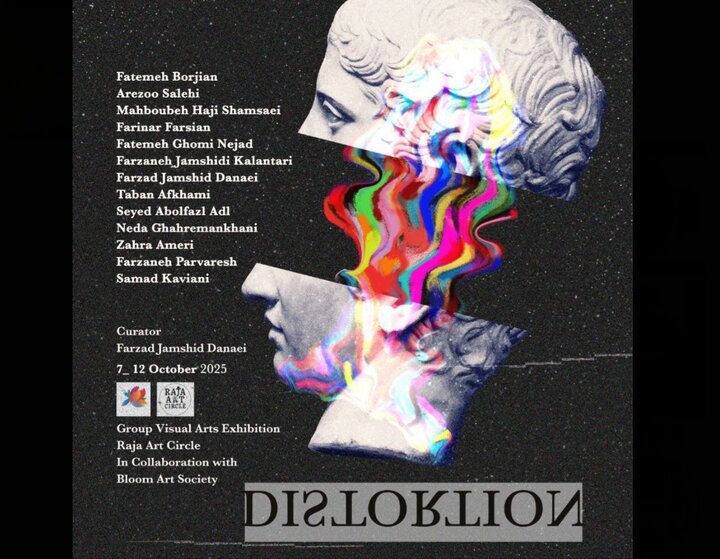 آثار ۱۳ هنرمند تجسمی در هلند به نمایش در میآید