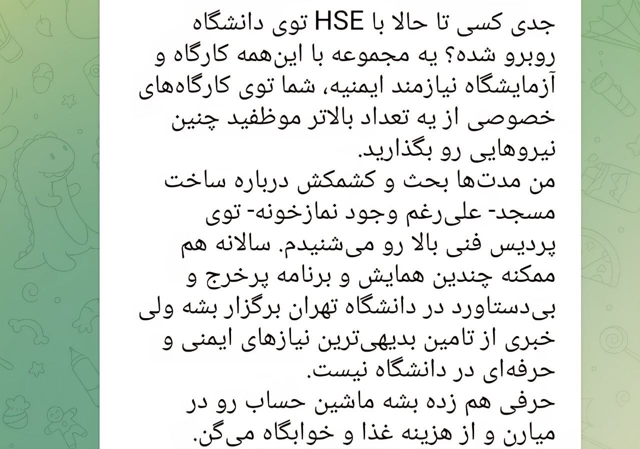 بازگشت قاتل قدیمی به آزمایشگاه؛ وقتی دانشجو قربانی تجهیزات فرسوده شد 5