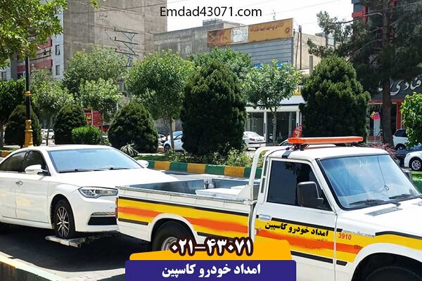 خودرو،امداد،كاسپين،جاده،رانندگان،سرعت،ارائه،تهران،خرابي،آرام ...