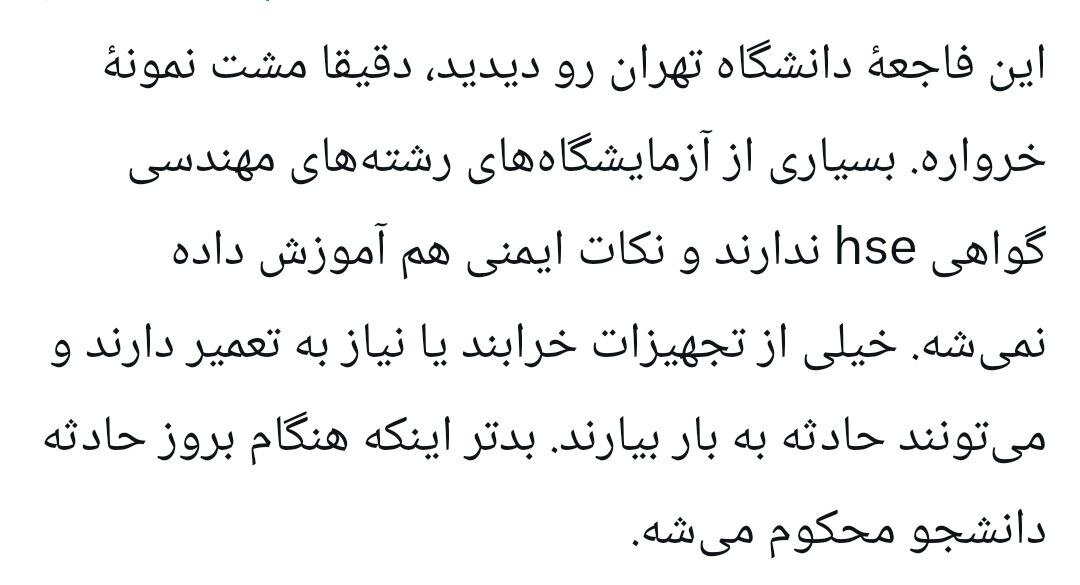 بازگشت قاتل قدیمی به آزمایشگاه؛ وقتی دانشجو قربانی تجهیزات فرسوده شد 7