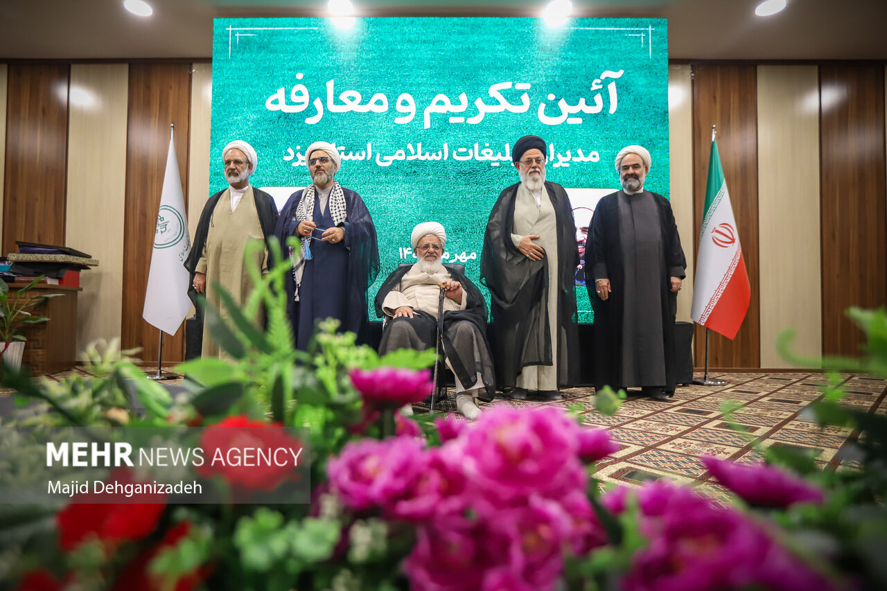 يزد،تبليغات،اسلامي