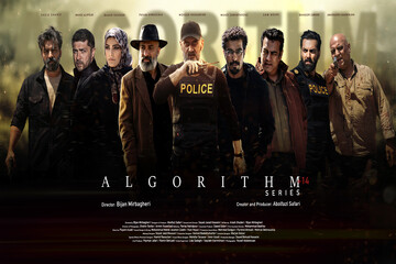 مخاطب «الگوریتم» از یک و نیم میلیون نفر گذشت