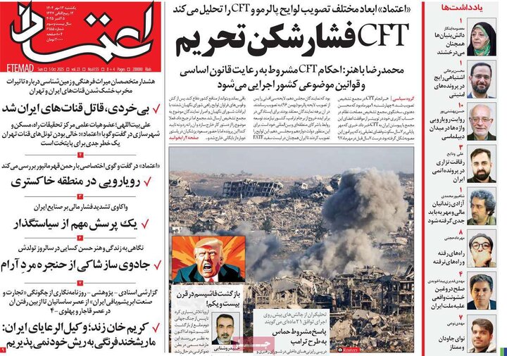 روزنامه های یکشنبه 13 مهر 1404